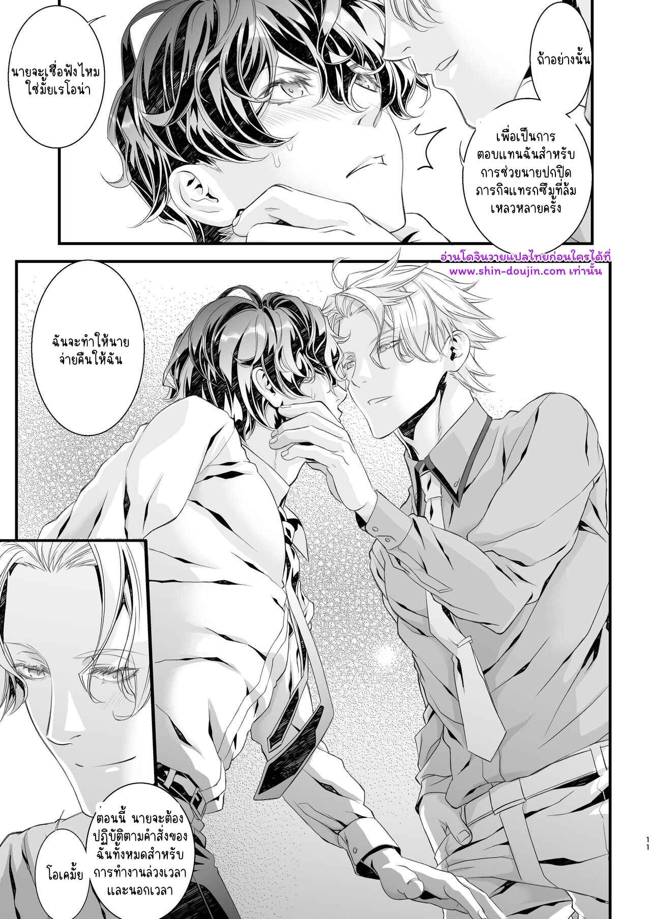 นักสืบนอกเครื่องแบบ 01